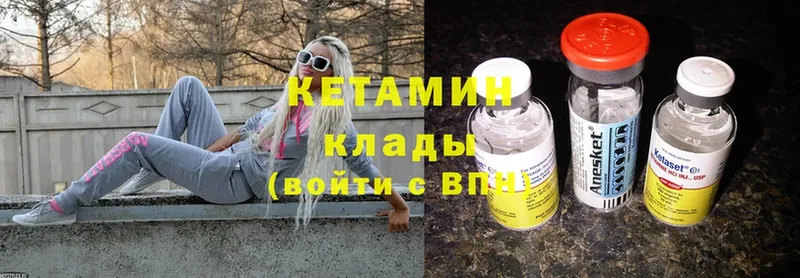 купить наркотик  omg как зайти  Кетамин ketamine  Дрезна 